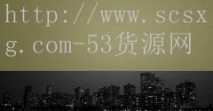 53货源网-高铁站站台排名前十位